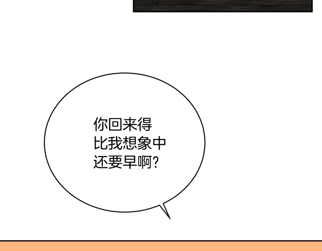 《乌鸦哭泣的夜》第23话 说不出口 第107页