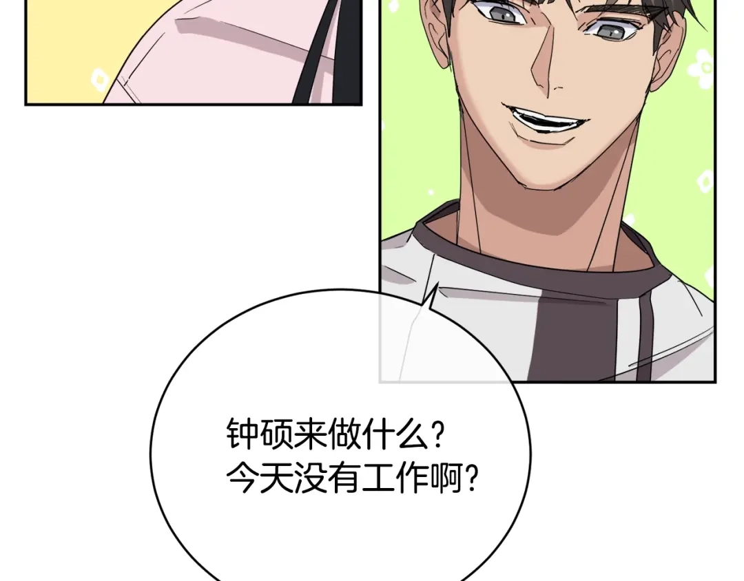 《乌鸦哭泣的夜》第23话 说不出口 第111页
