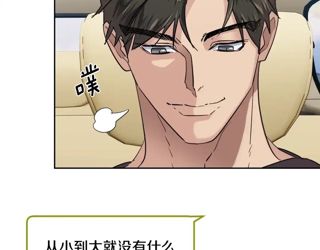 《乌鸦哭泣的夜》第24话 失策了，是单恋！ 第56页