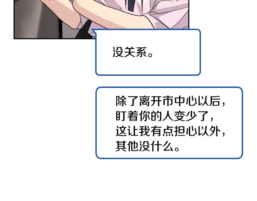 《乌鸦哭泣的夜》第24话 失策了，是单恋！ 第51页