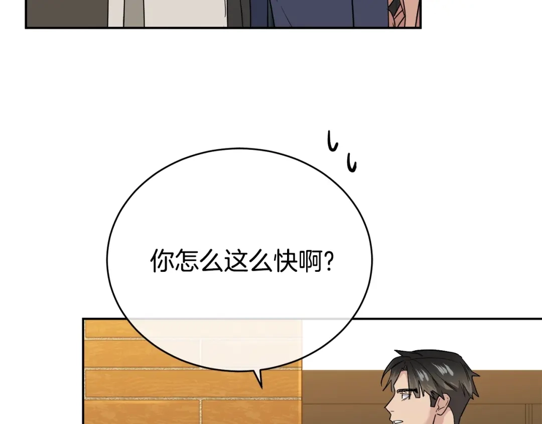 《乌鸦哭泣的夜》第24话 失策了，是单恋！ 第29页
