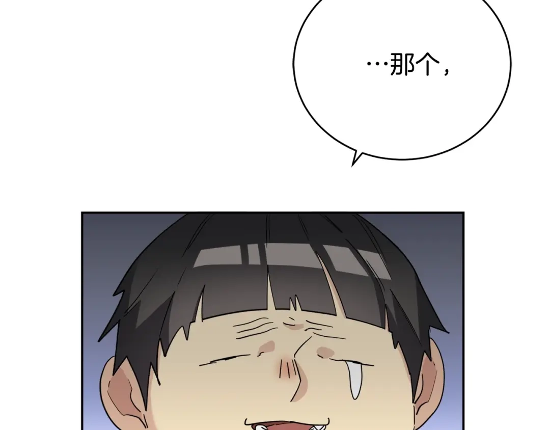 《乌鸦哭泣的夜》第24话 失策了，是单恋！ 第36页