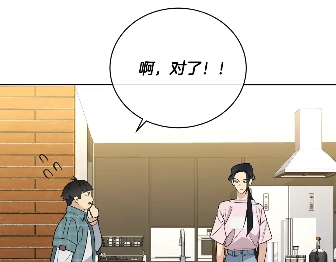 《乌鸦哭泣的夜》第24话 失策了，是单恋！ 第23页