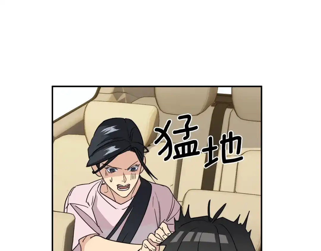 《乌鸦哭泣的夜》第24话 失策了，是单恋！ 第88页