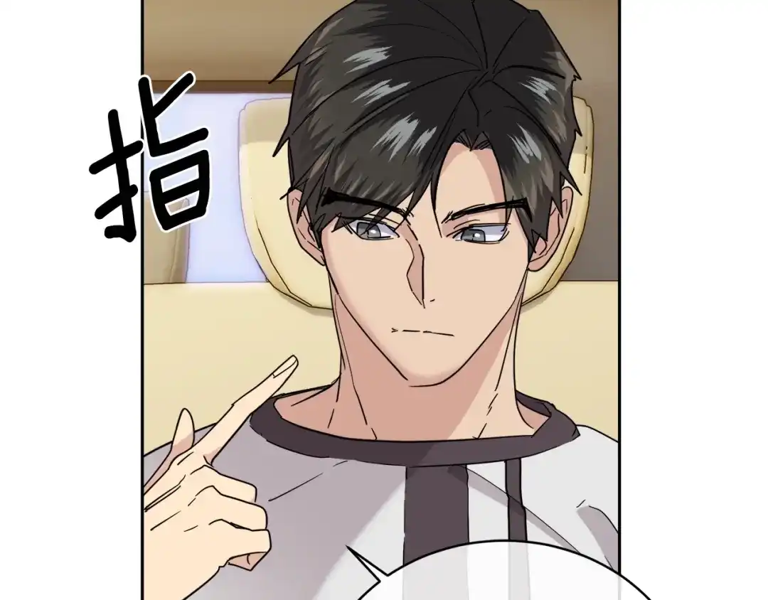 《乌鸦哭泣的夜》第24话 失策了，是单恋！ 第95页
