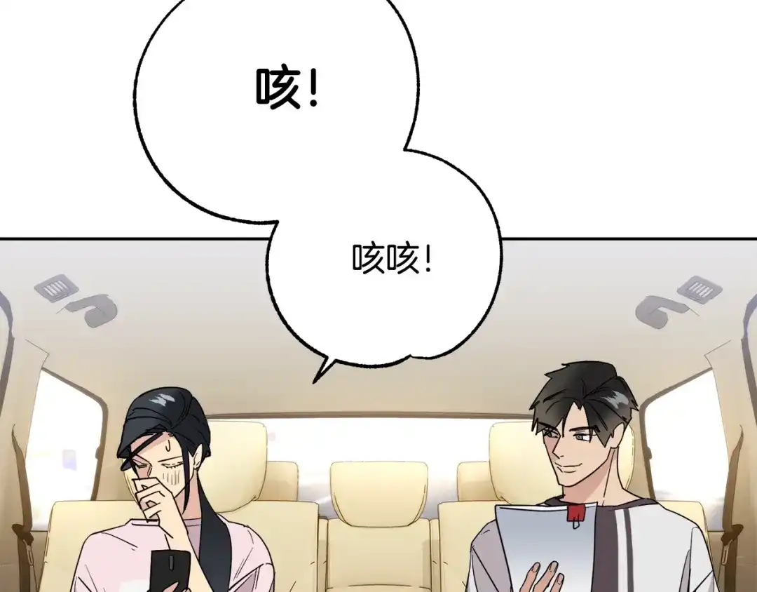 《乌鸦哭泣的夜》第24话 失策了，是单恋！ 第62页