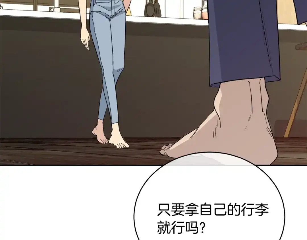 《乌鸦哭泣的夜》第24话 失策了，是单恋！ 第26页