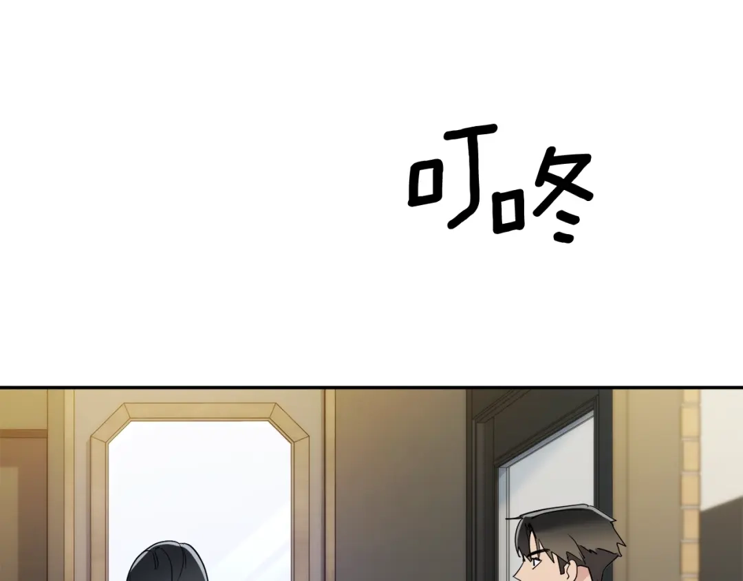 《乌鸦哭泣的夜》第24话 失策了，是单恋！ 第8页