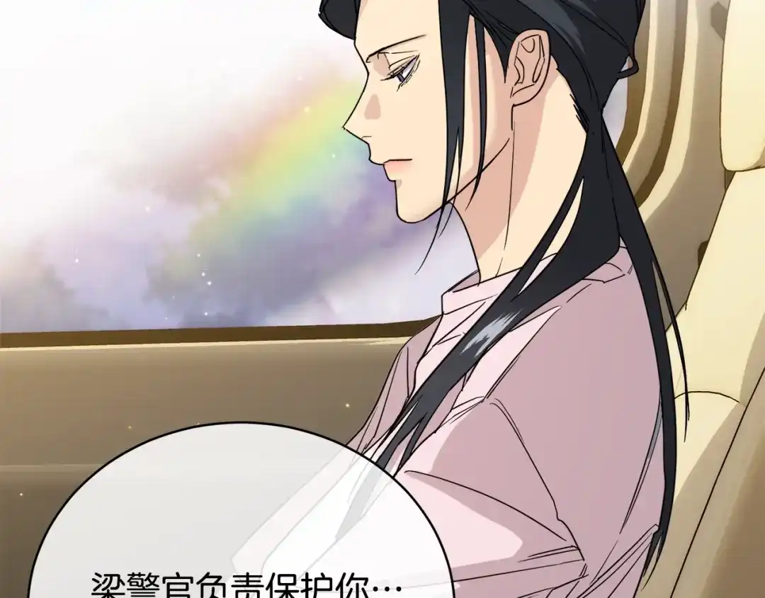 《乌鸦哭泣的夜》第24话 失策了，是单恋！ 第117页