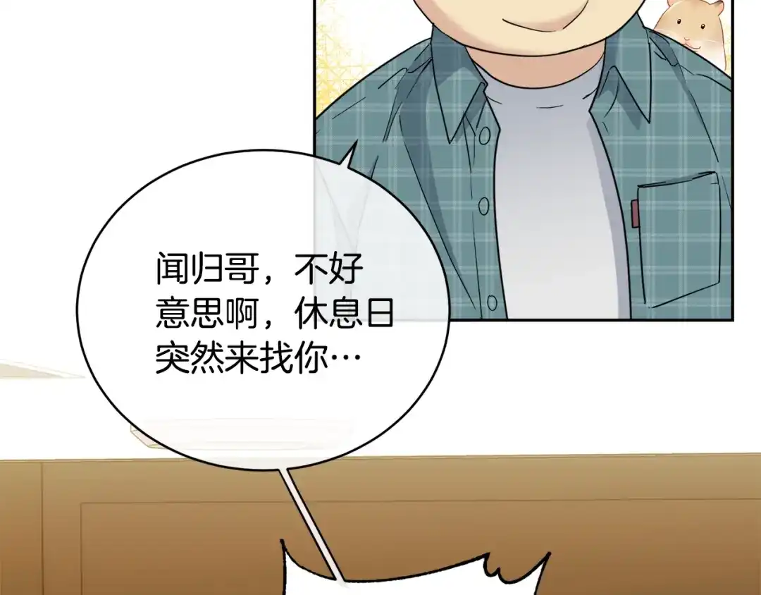 《乌鸦哭泣的夜》第24话 失策了，是单恋！ 第12页