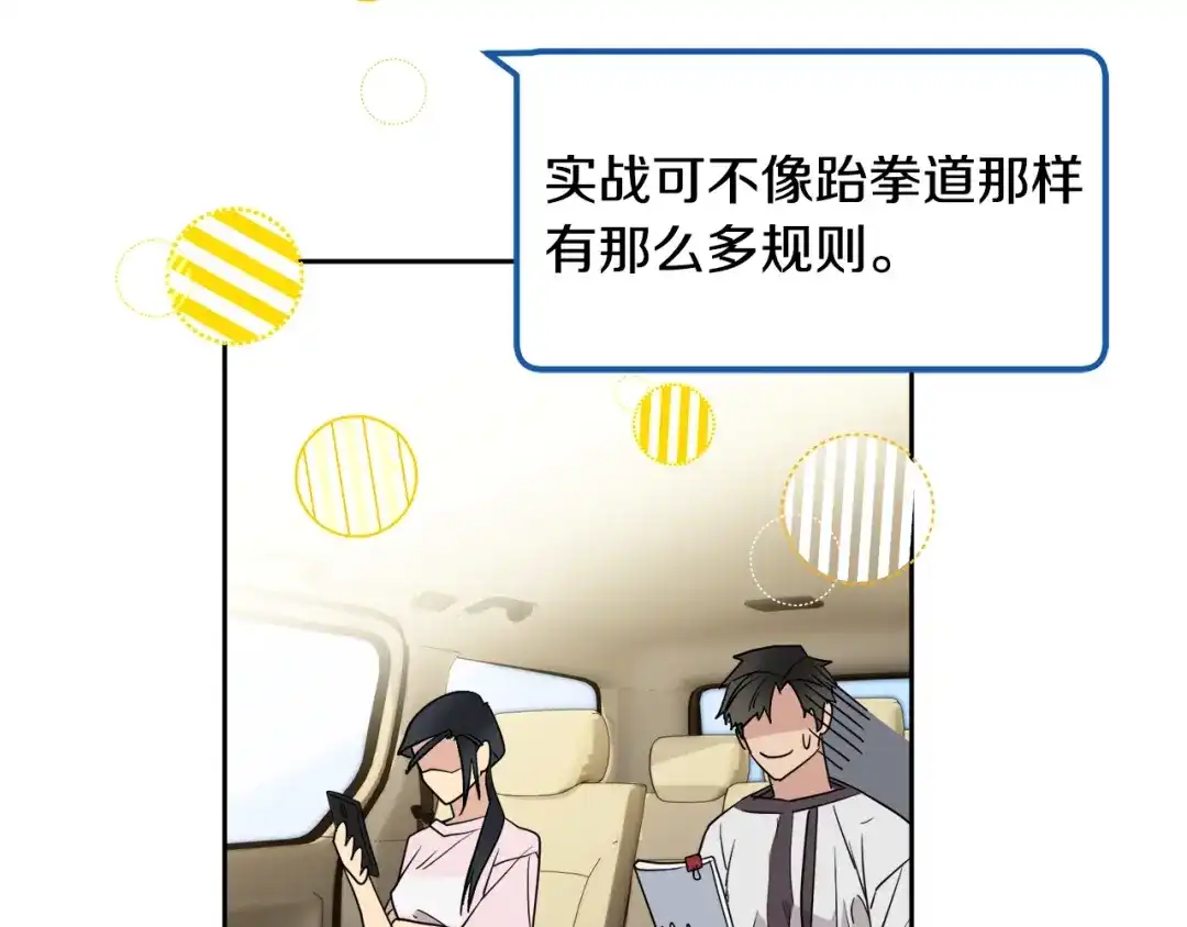 《乌鸦哭泣的夜》第24话 失策了，是单恋！ 第58页