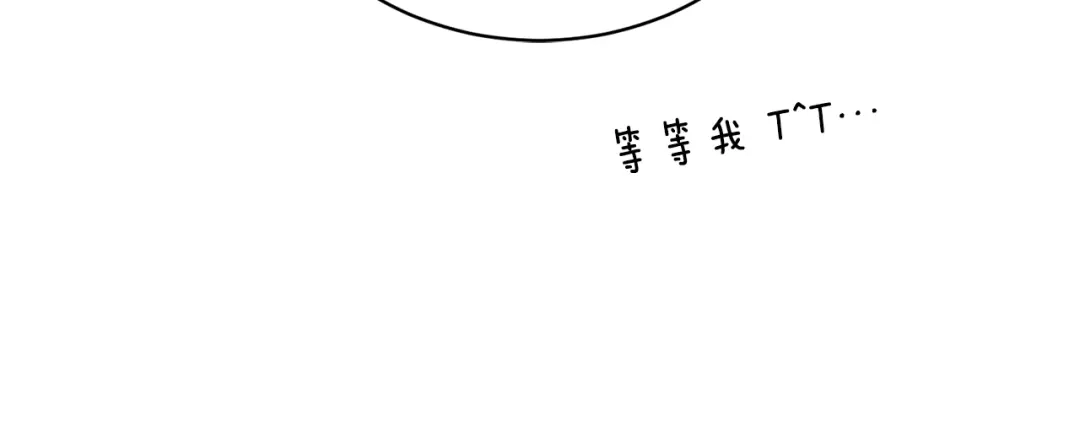《乌鸦哭泣的夜》第24话 失策了，是单恋！ 第38页