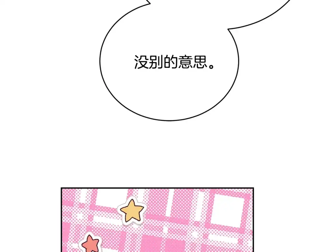 《乌鸦哭泣的夜》第24话 失策了，是单恋！ 第108页