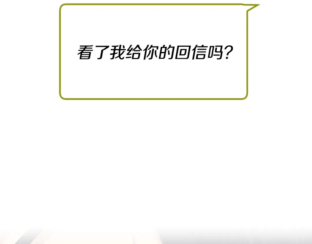 《乌鸦哭泣的夜》第24话 失策了，是单恋！ 第67页