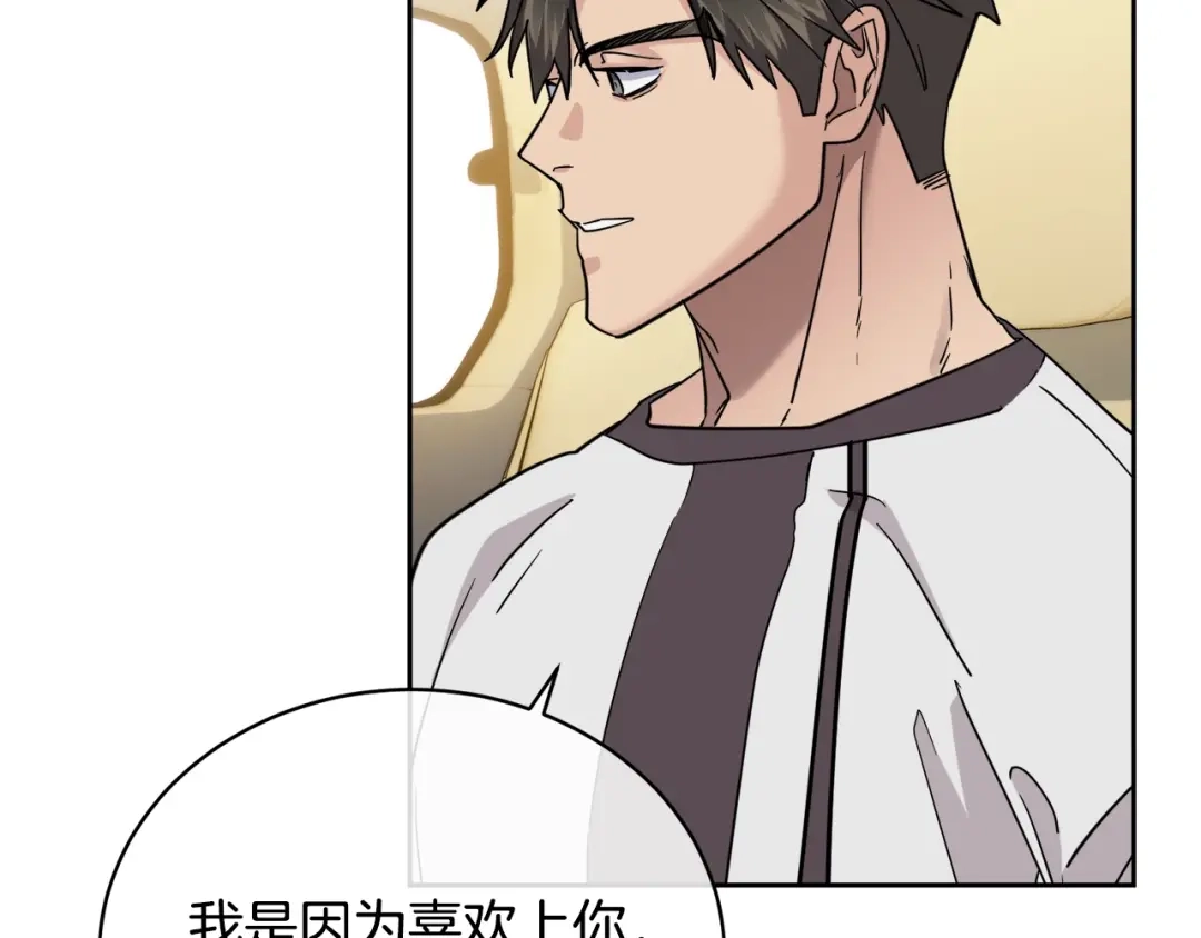 《乌鸦哭泣的夜》第24话 失策了，是单恋！ 第100页