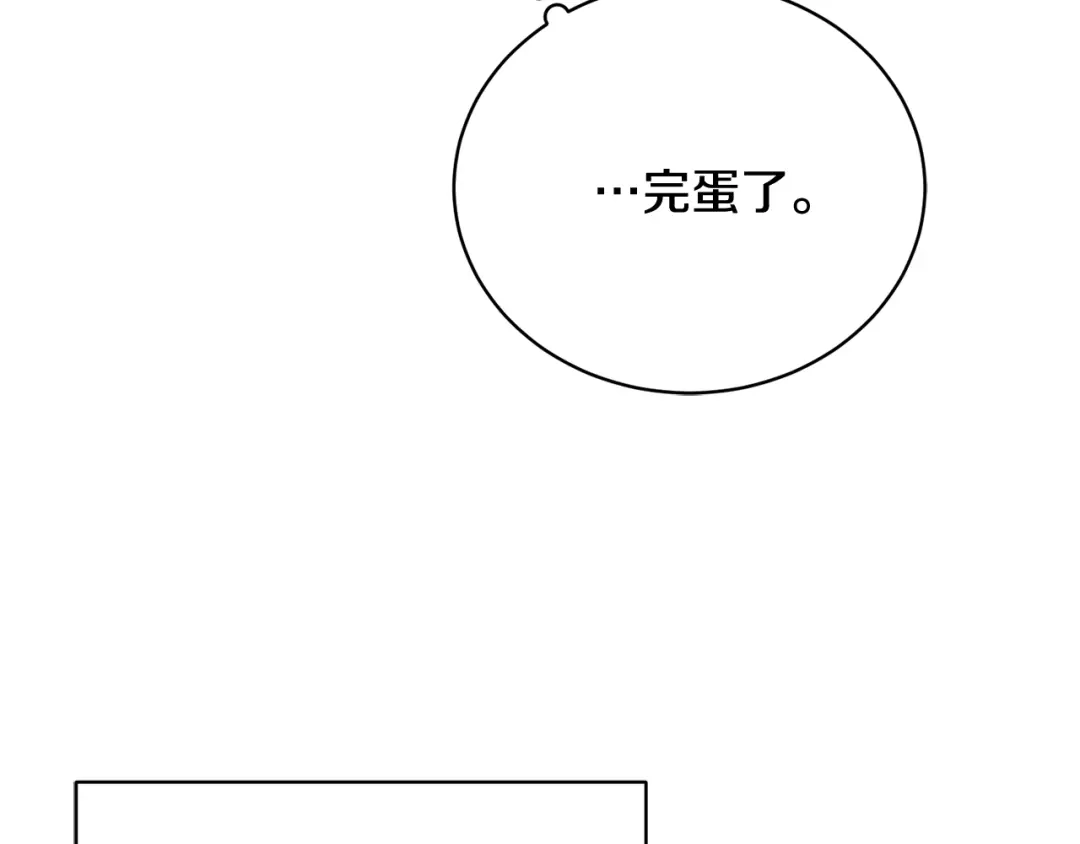 《乌鸦哭泣的夜》第24话 失策了，是单恋！ 第125页