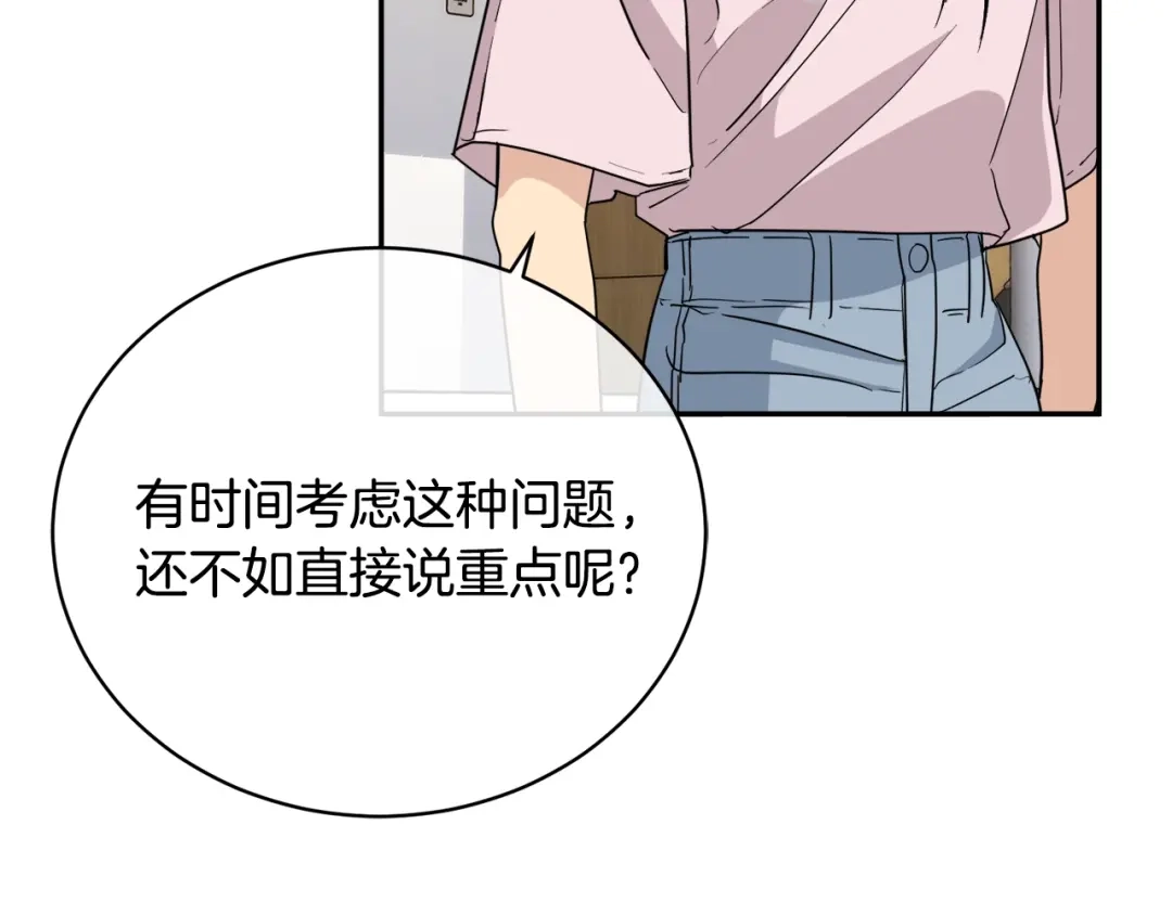 《乌鸦哭泣的夜》第24话 失策了，是单恋！ 第22页
