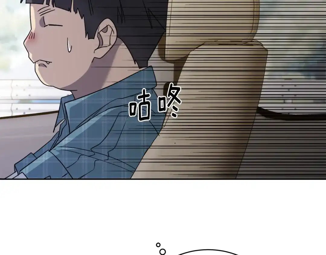《乌鸦哭泣的夜》第24话 失策了，是单恋！ 第124页