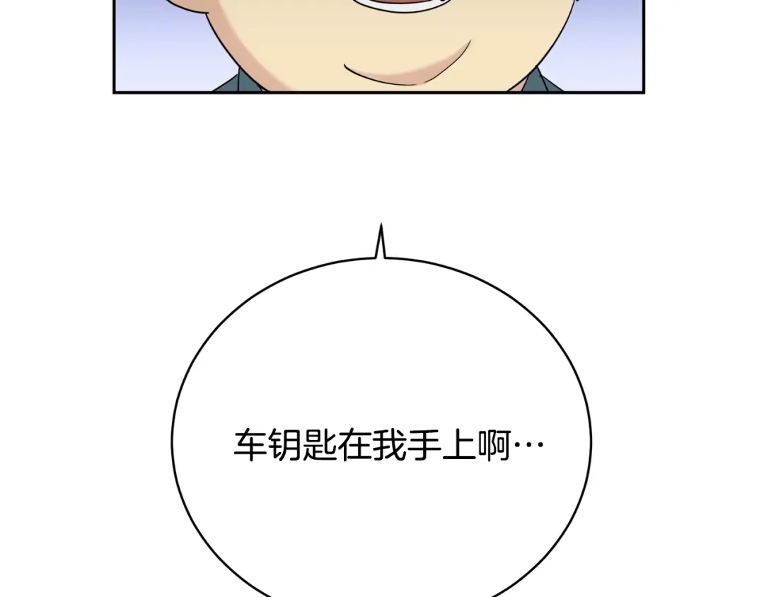 《乌鸦哭泣的夜》第24话 失策了，是单恋！ 第37页
