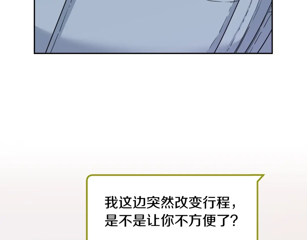 《乌鸦哭泣的夜》第24话 失策了，是单恋！ 第43页