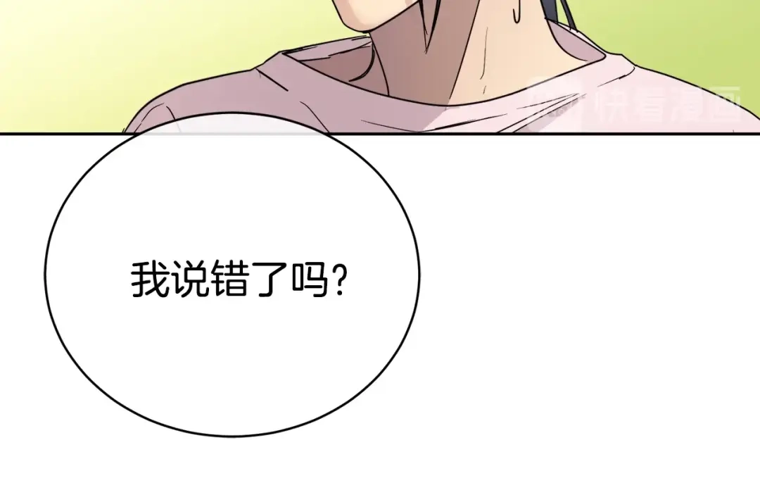 《乌鸦哭泣的夜》第24话 失策了，是单恋！ 第104页