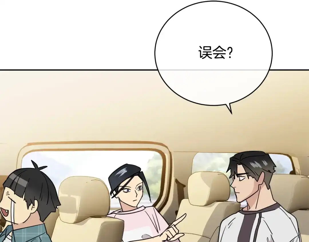 《乌鸦哭泣的夜》第24话 失策了，是单恋！ 第97页