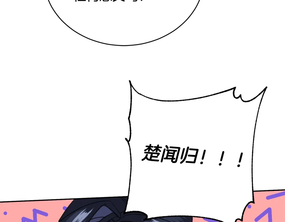 《乌鸦哭泣的夜》第24话 失策了，是单恋！ 第92页