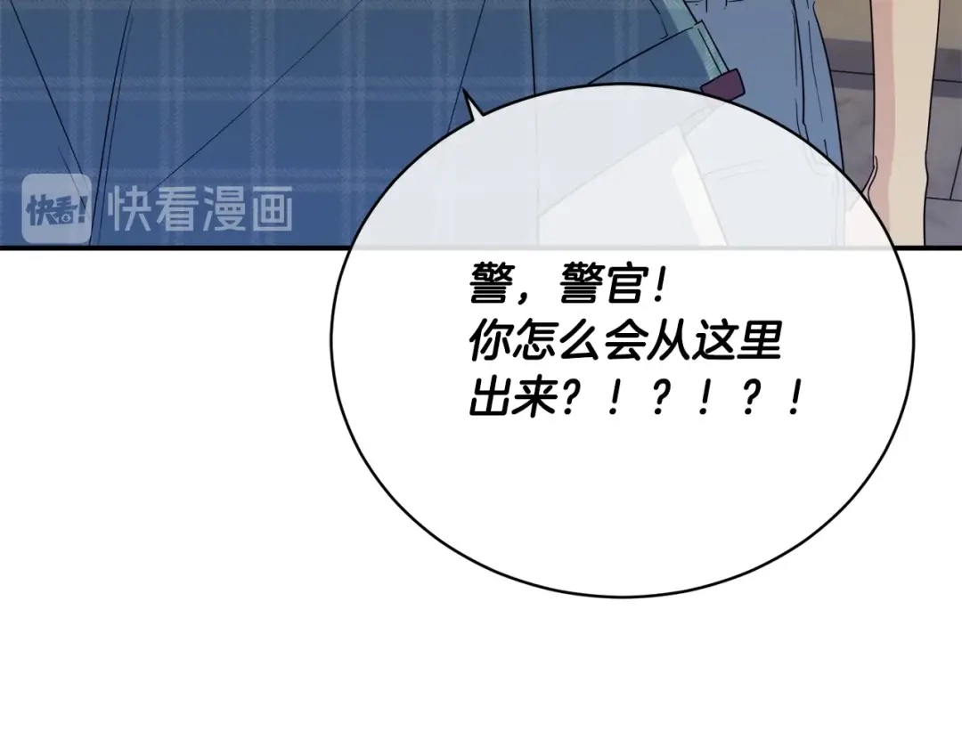 《乌鸦哭泣的夜》第24话 失策了，是单恋！ 第15页