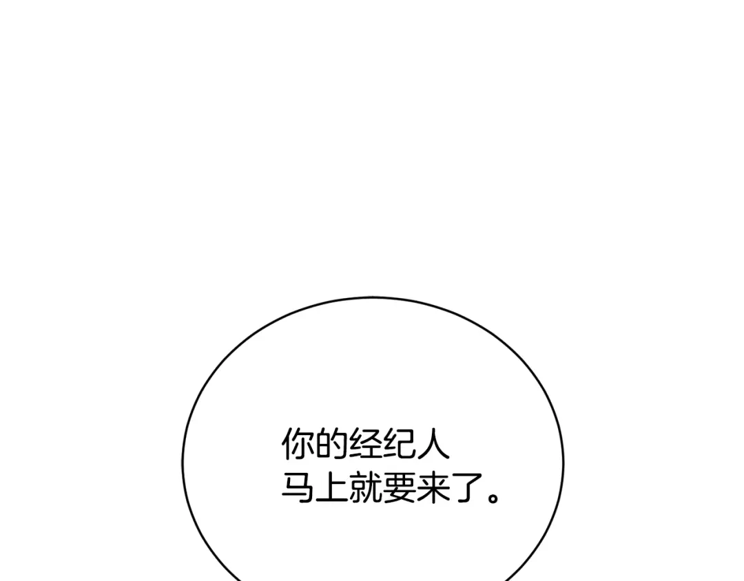《乌鸦哭泣的夜》第24话 失策了，是单恋！ 第5页