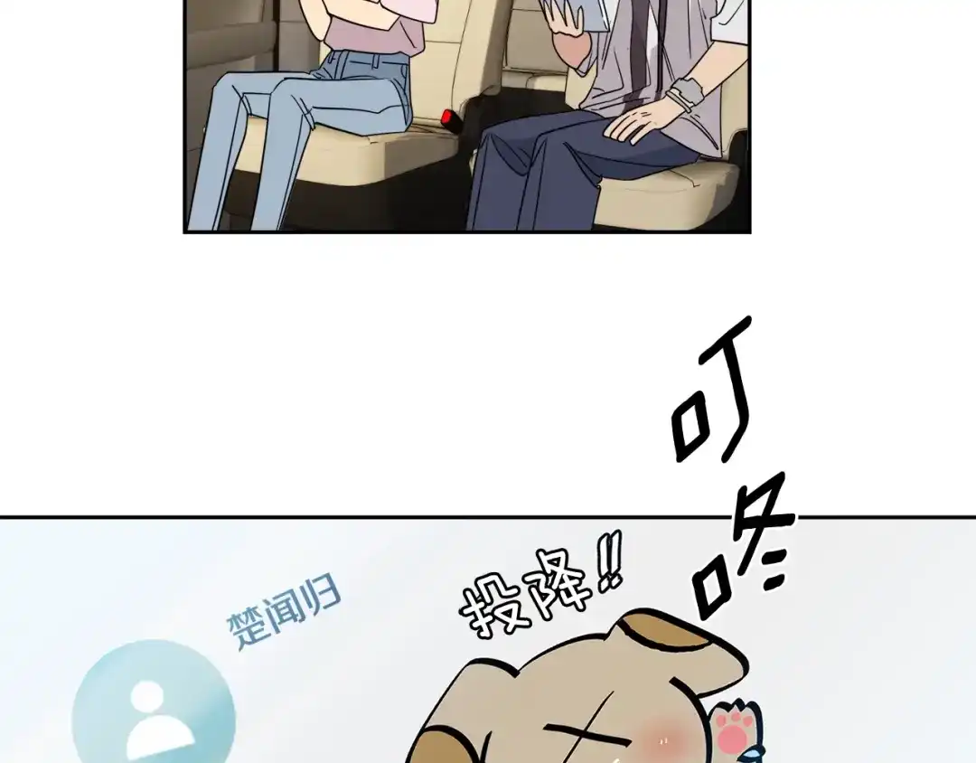 《乌鸦哭泣的夜》第24话 失策了，是单恋！ 第59页