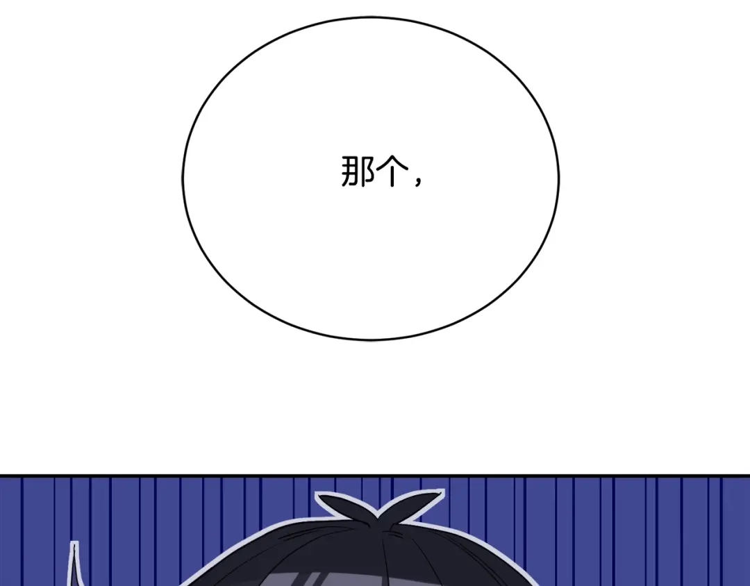 《乌鸦哭泣的夜》第24话 失策了，是单恋！ 第72页