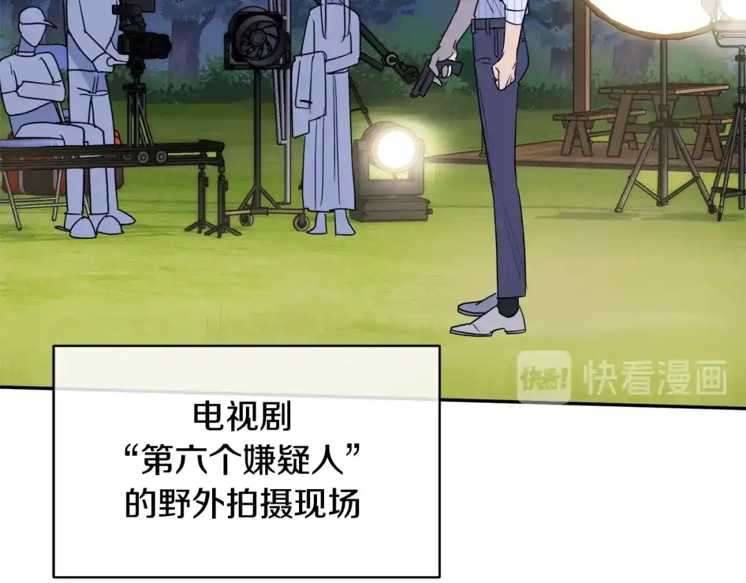 《乌鸦哭泣的夜》第25话 可爱吃醋 第31页