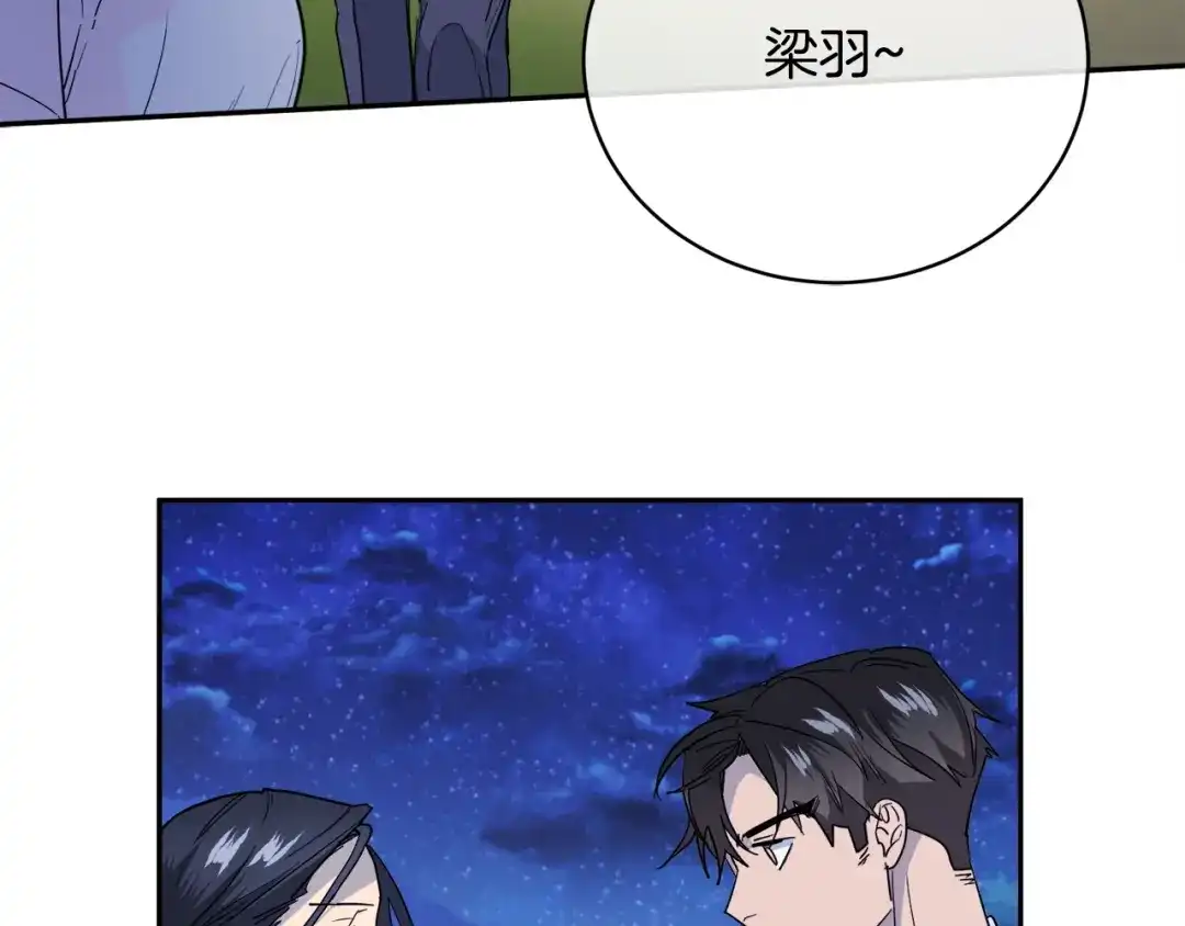 《乌鸦哭泣的夜》第25话 可爱吃醋 第47页