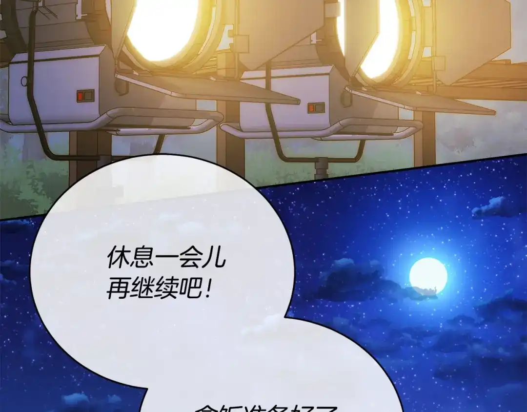 《乌鸦哭泣的夜》第25话 可爱吃醋 第44页