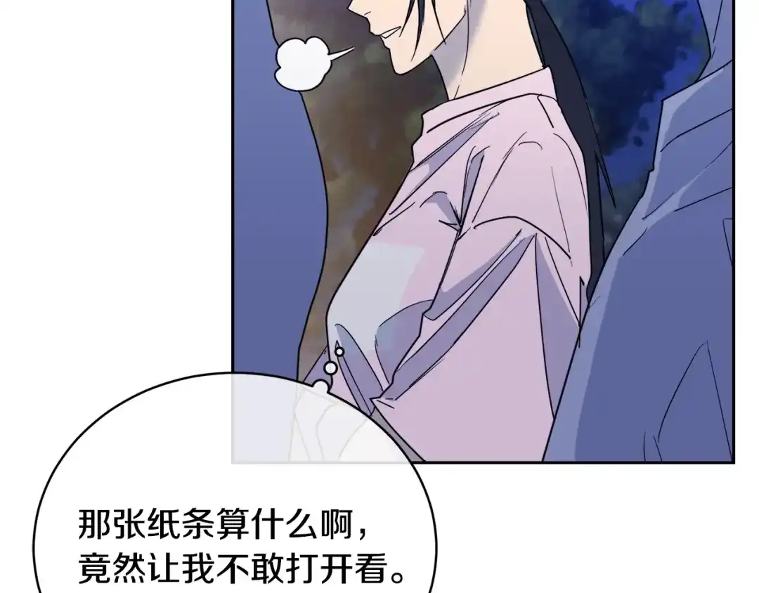 《乌鸦哭泣的夜》第25话 可爱吃醋 第42页