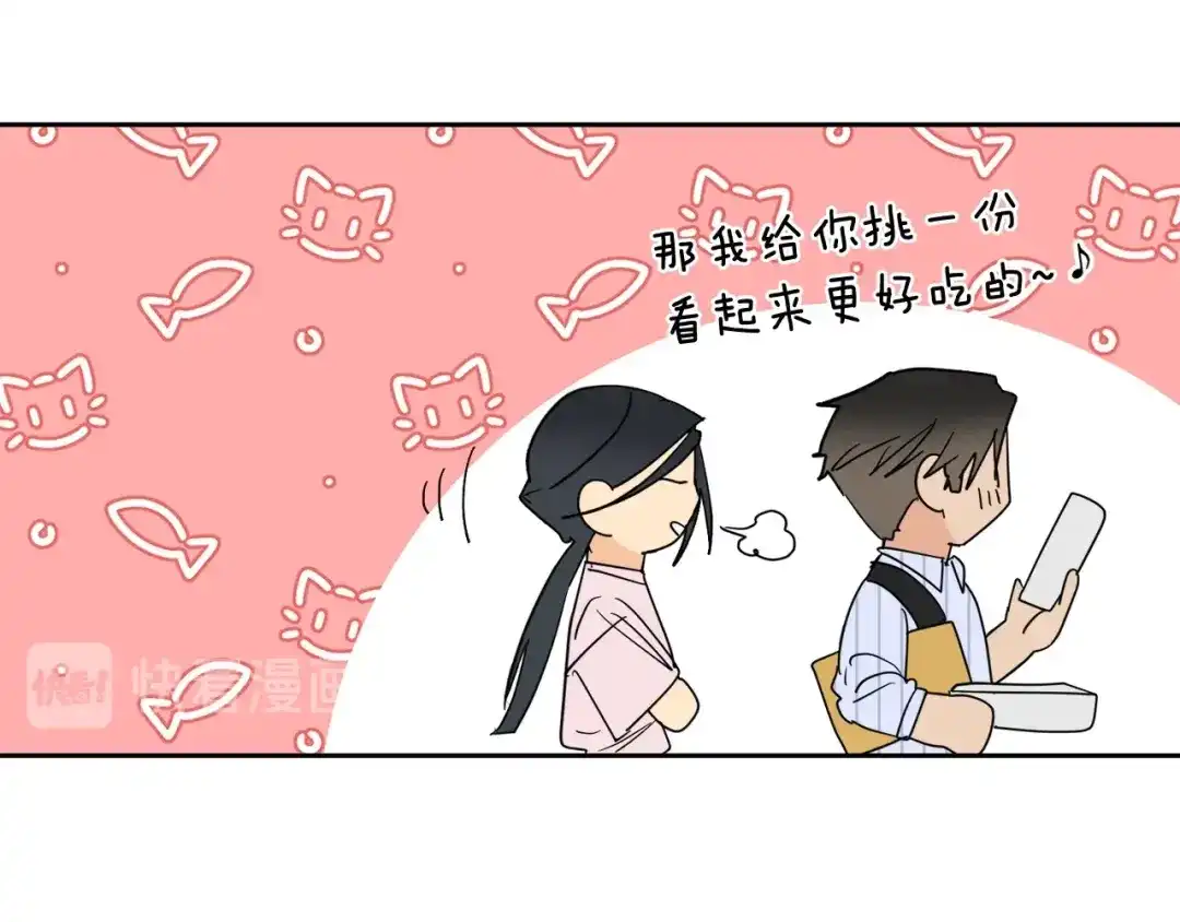《乌鸦哭泣的夜》第25话 可爱吃醋 第51页