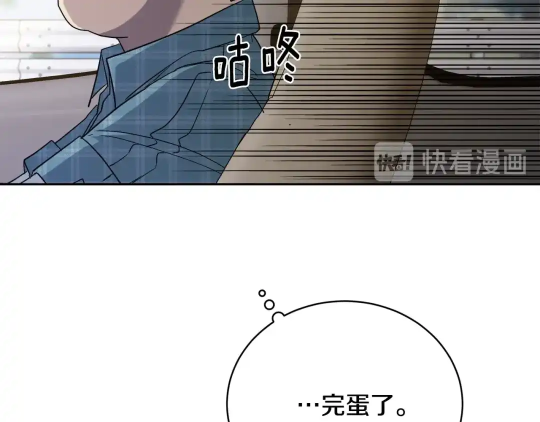 《乌鸦哭泣的夜》第25话 可爱吃醋 第6页