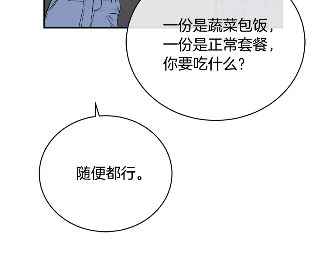 《乌鸦哭泣的夜》第25话 可爱吃醋 第49页