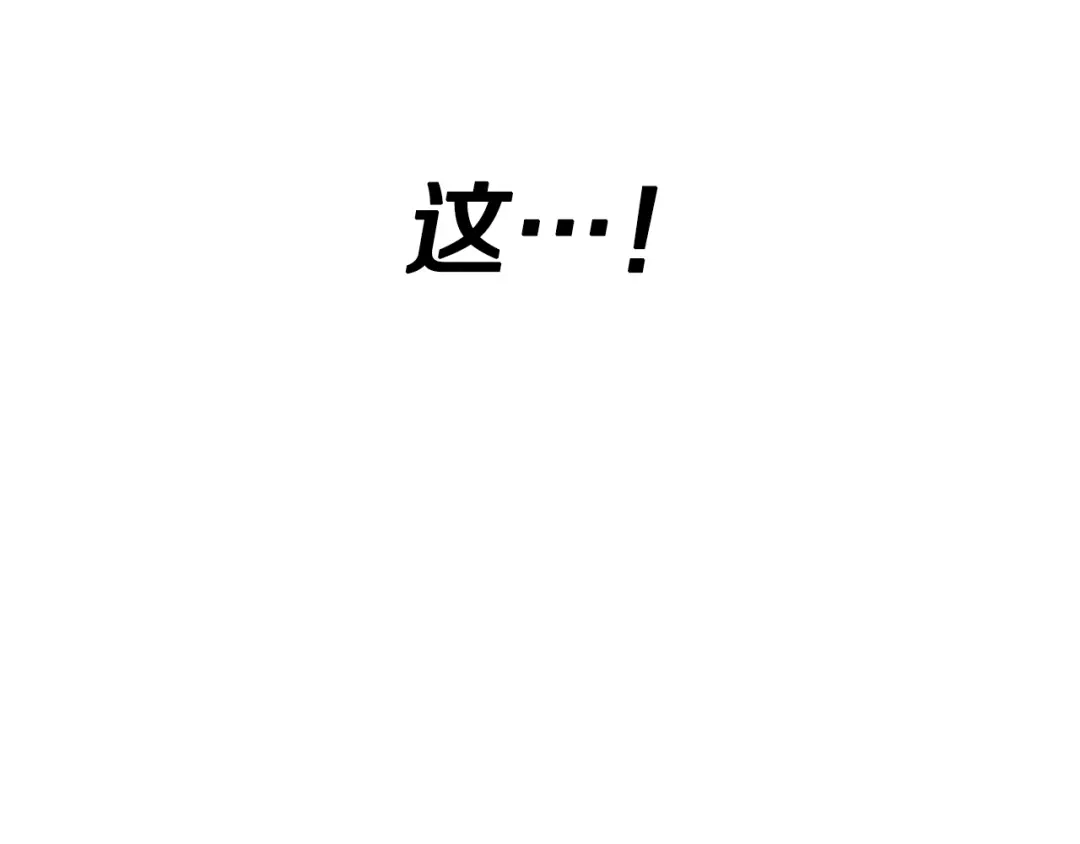 《乌鸦哭泣的夜》第25话 可爱吃醋 第17页
