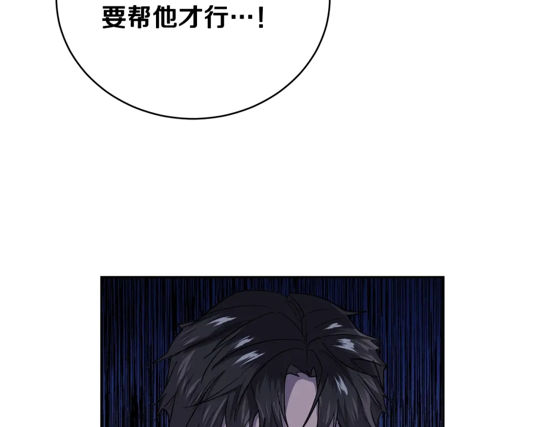 《乌鸦哭泣的夜》第25话 可爱吃醋 第19页