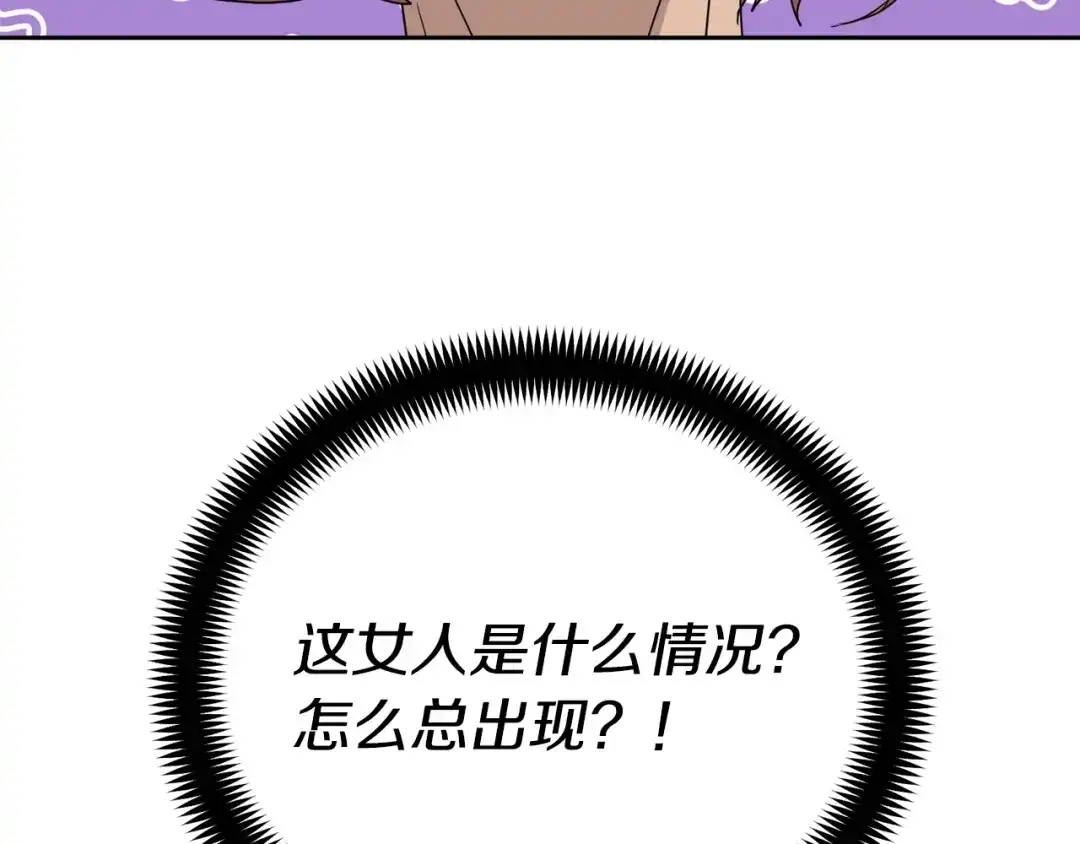 《乌鸦哭泣的夜》第25话 可爱吃醋 第77页