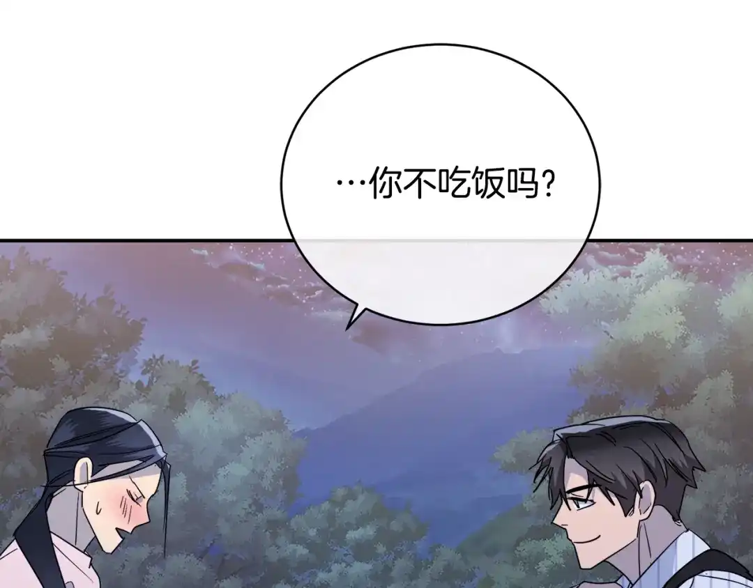 《乌鸦哭泣的夜》第25话 可爱吃醋 第123页