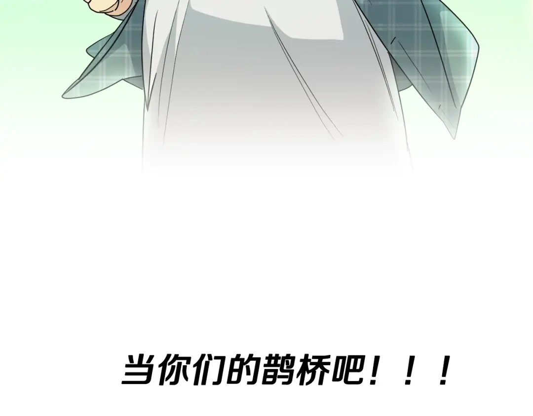 《乌鸦哭泣的夜》第25话 可爱吃醋 第27页