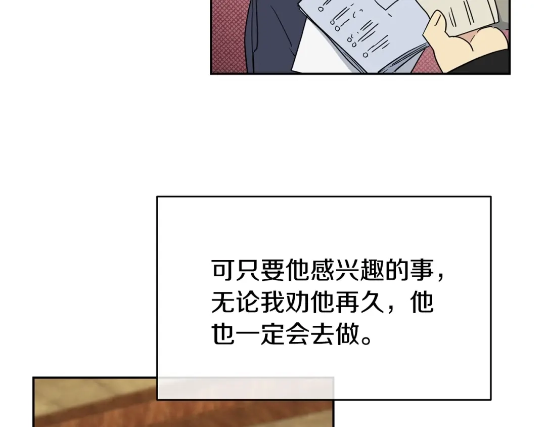 《乌鸦哭泣的夜》第25话 可爱吃醋 第9页