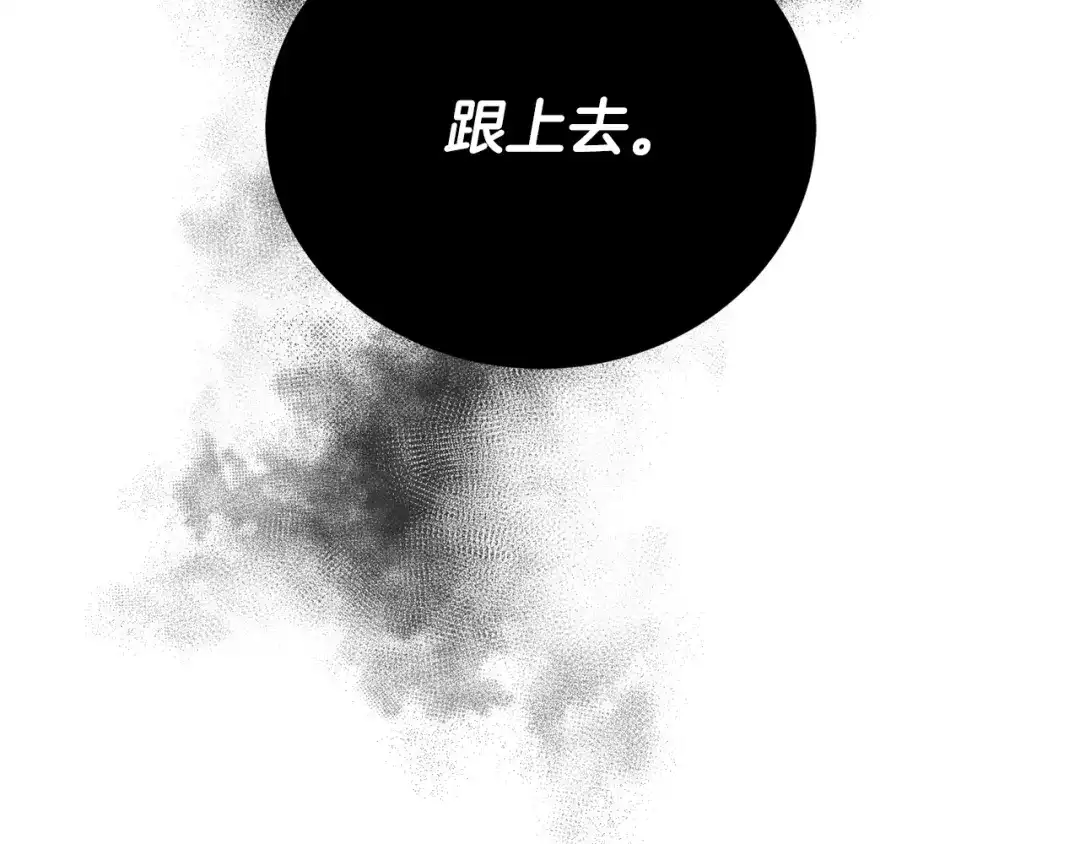 《乌鸦哭泣的夜》第25话 可爱吃醋 第139页