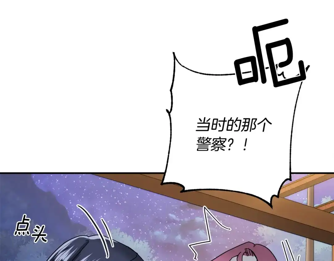 《乌鸦哭泣的夜》第25话 可爱吃醋 第74页