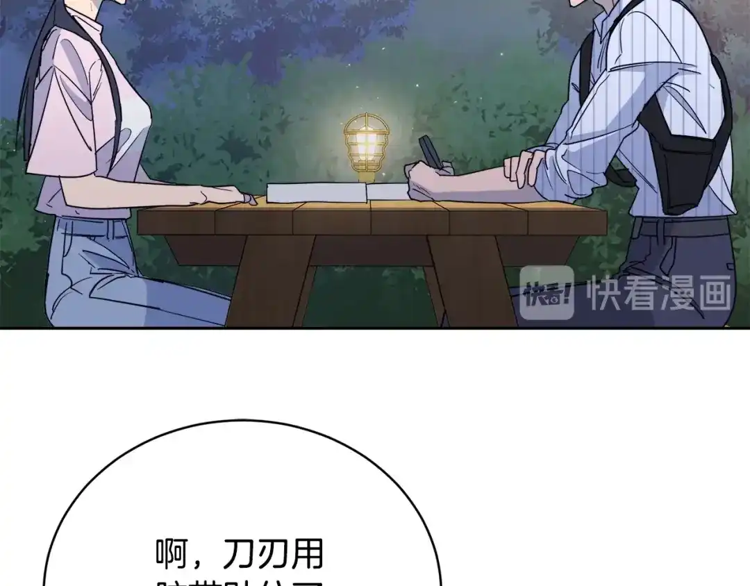 《乌鸦哭泣的夜》第25话 可爱吃醋 第61页