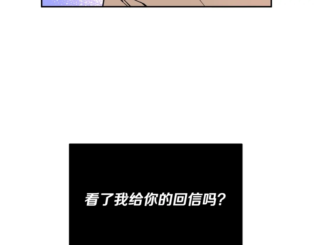 《乌鸦哭泣的夜》第25话 可爱吃醋 第40页