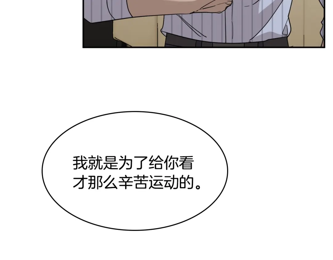《乌鸦哭泣的夜》第25话 可爱吃醋 第148页