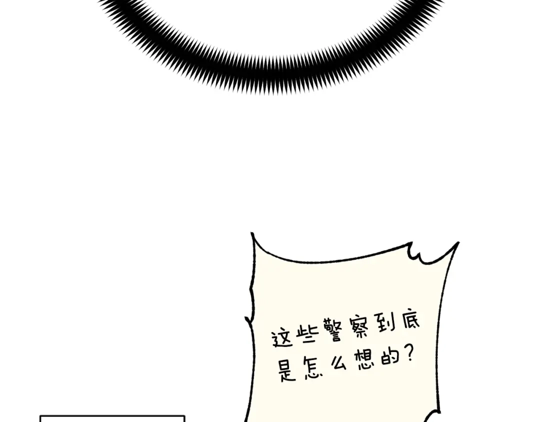 《乌鸦哭泣的夜》第25话 可爱吃醋 第78页